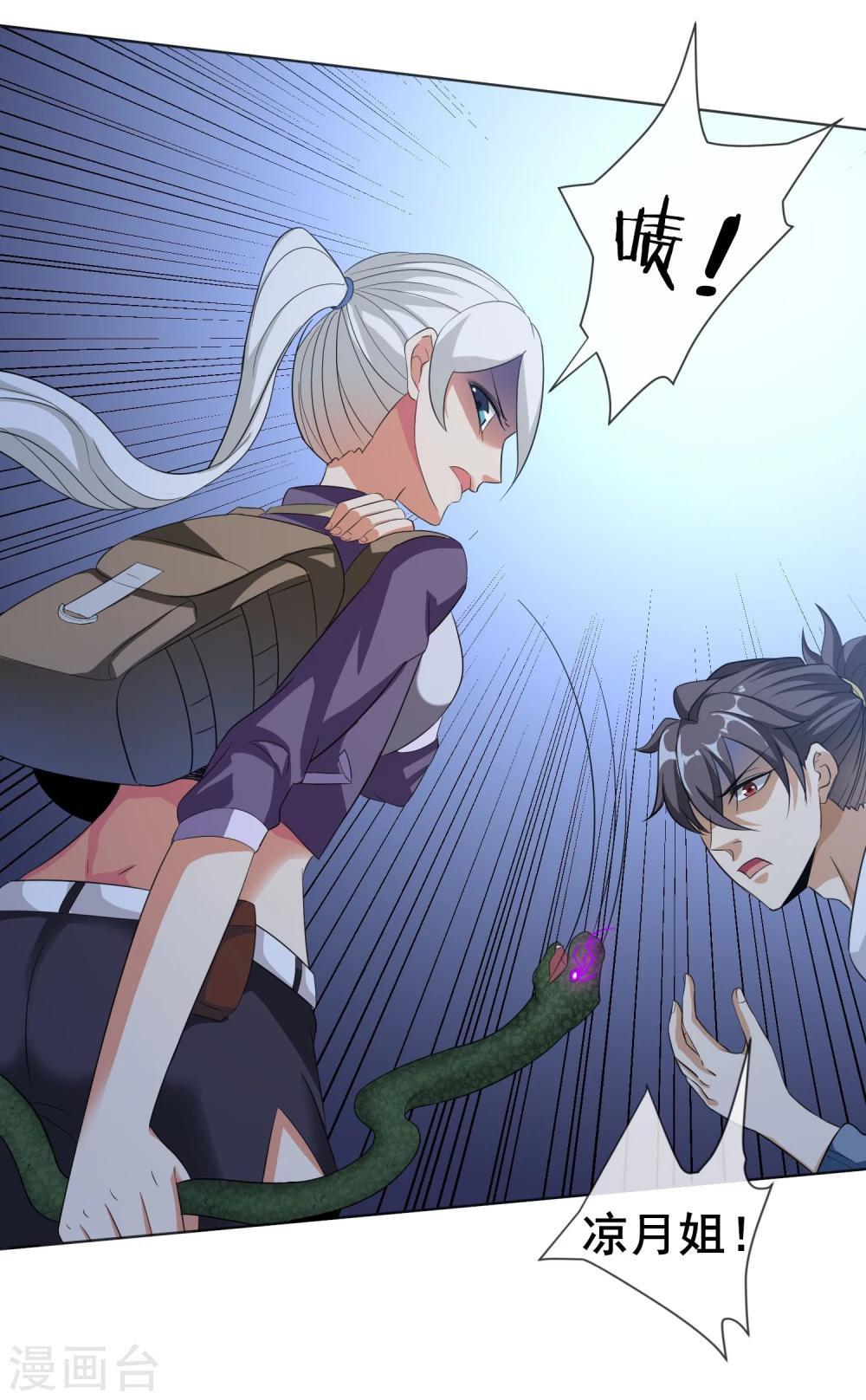 第35话 绝命追击-第36话