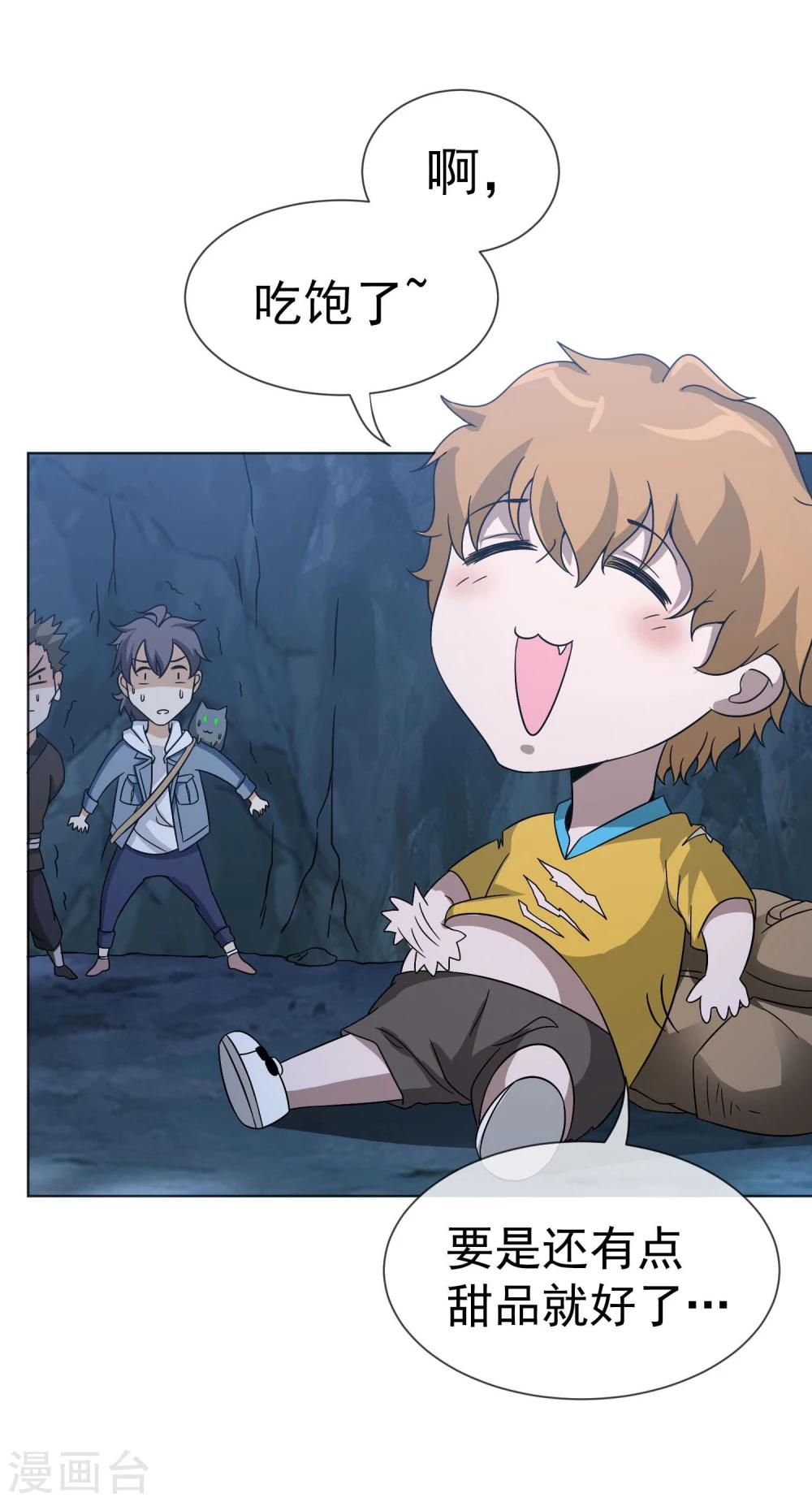 第37话 吃铁少年-第38话