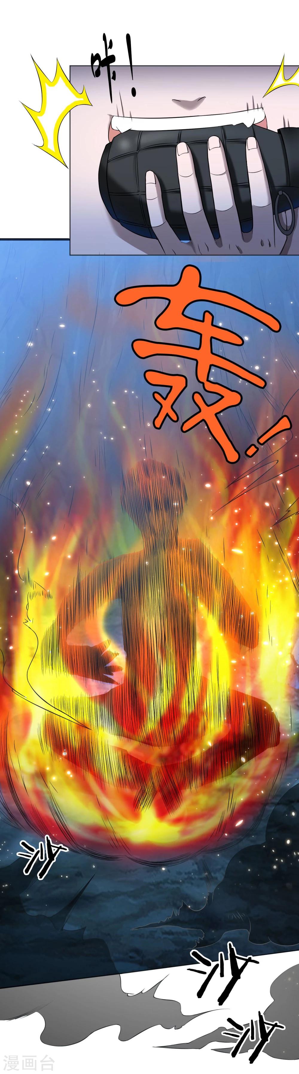 第37话 吃铁少年-第38话