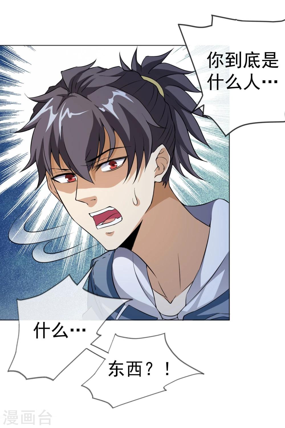 第37话 吃铁少年-第38话