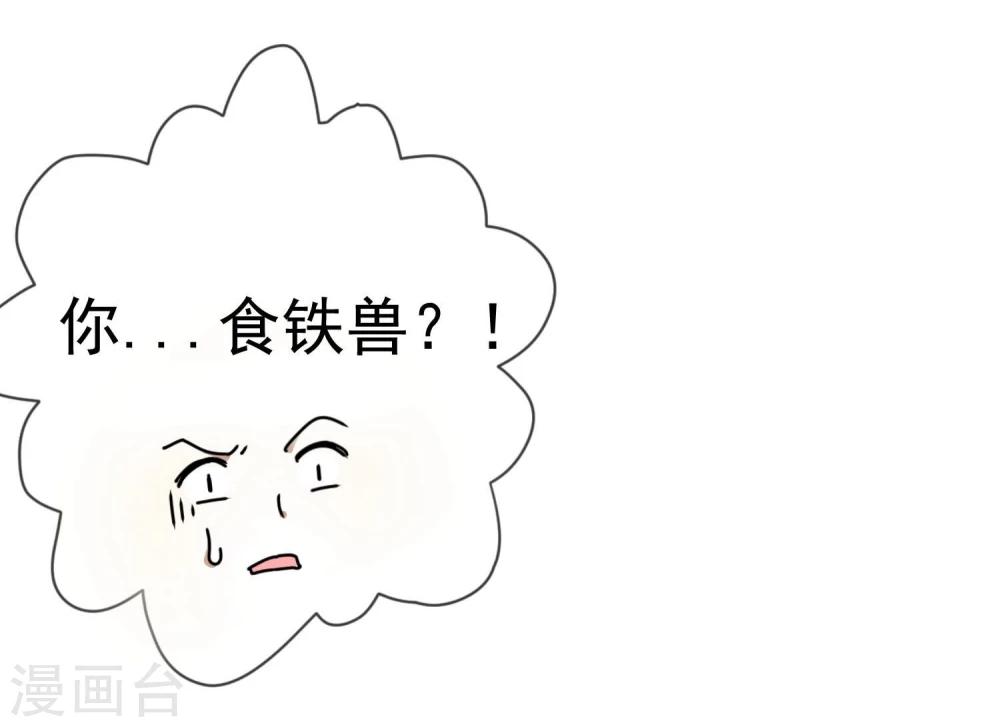 第37话 吃铁少年-第38话