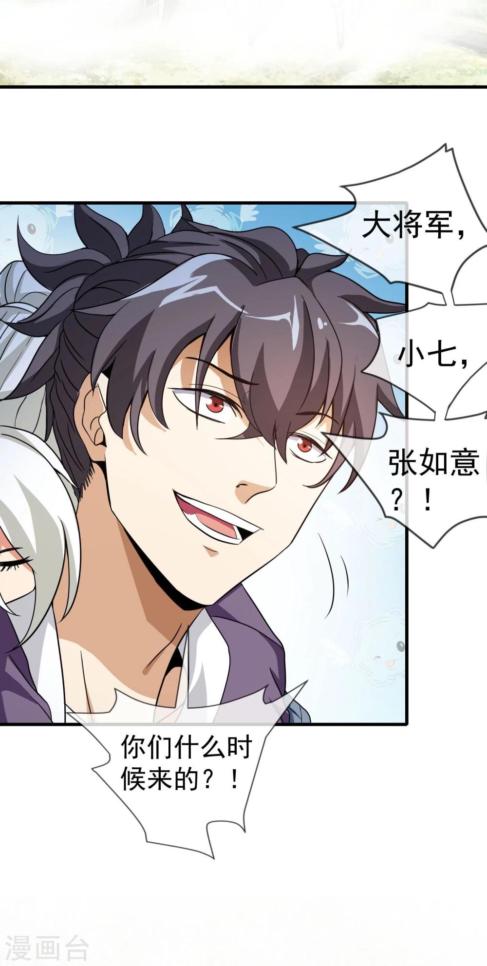 第37话 吃铁少年-第38话