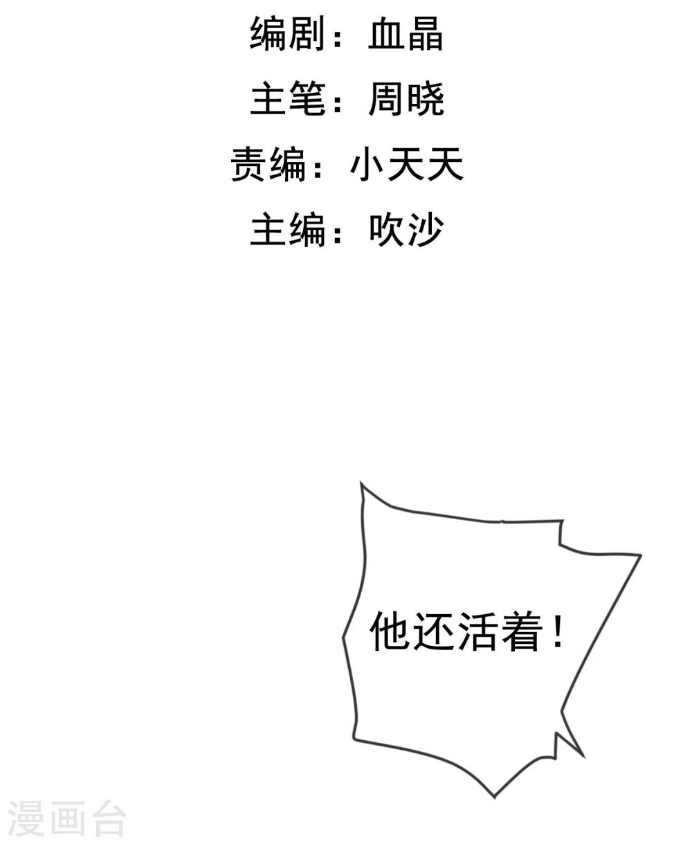 第37话 吃铁少年-第38话