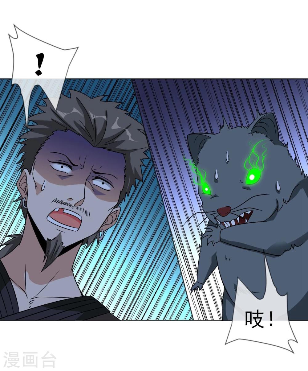 第37话 吃铁少年-第38话