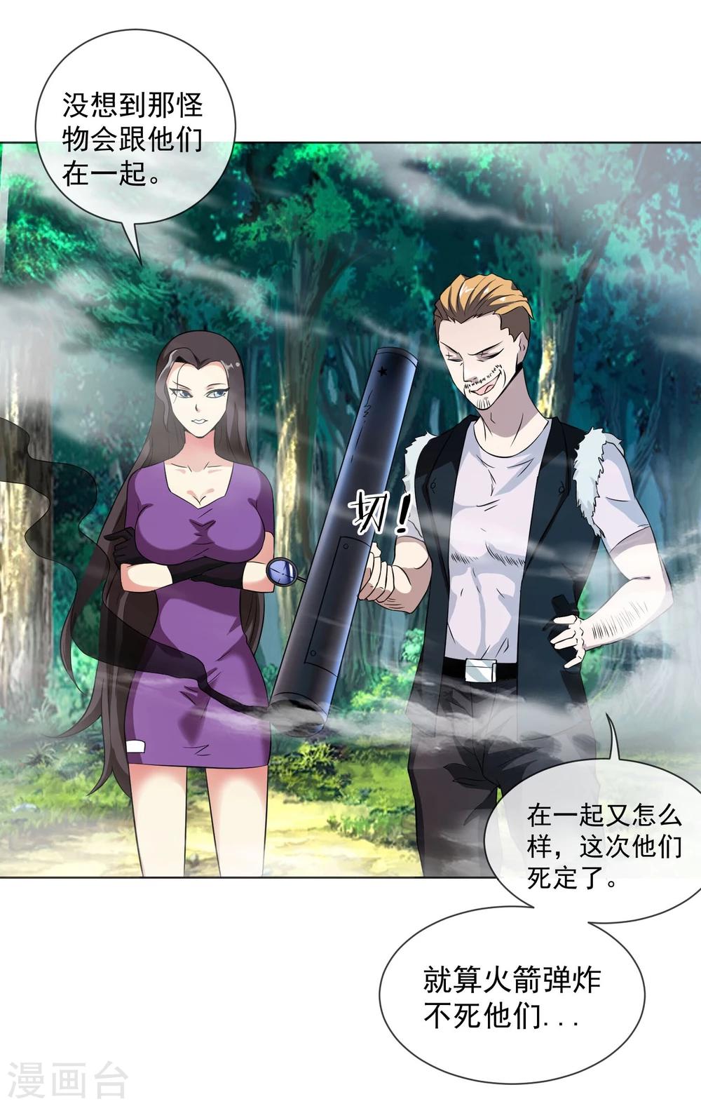 第39话 心火箭弹！-第40话