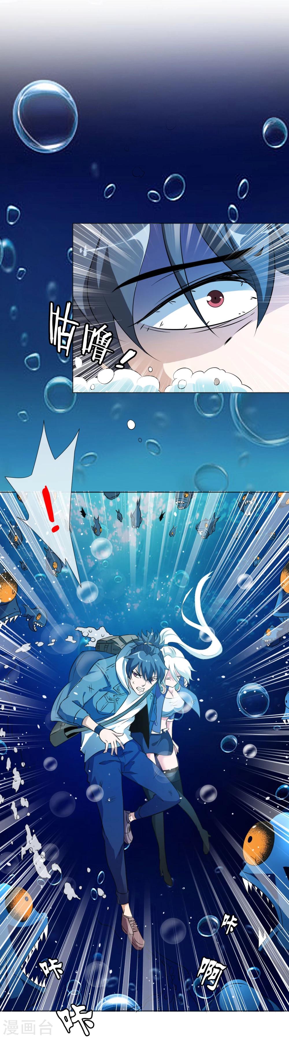 第39话 心火箭弹！-第40话