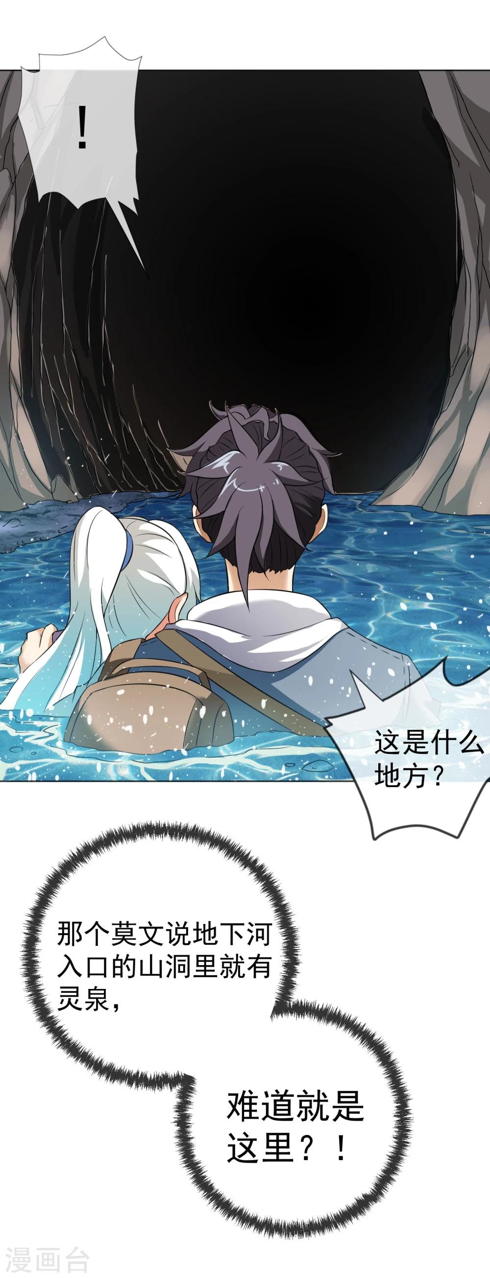 第39话 心火箭弹！-第40话