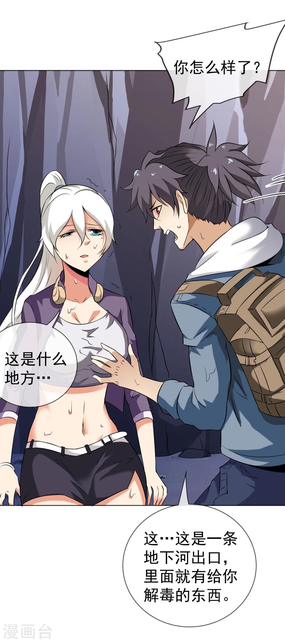 第39话 心火箭弹！-第40话