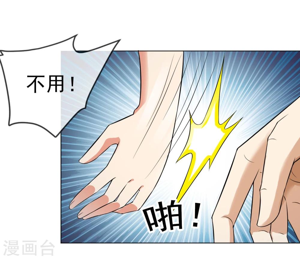 第39话 心火箭弹！-第40话