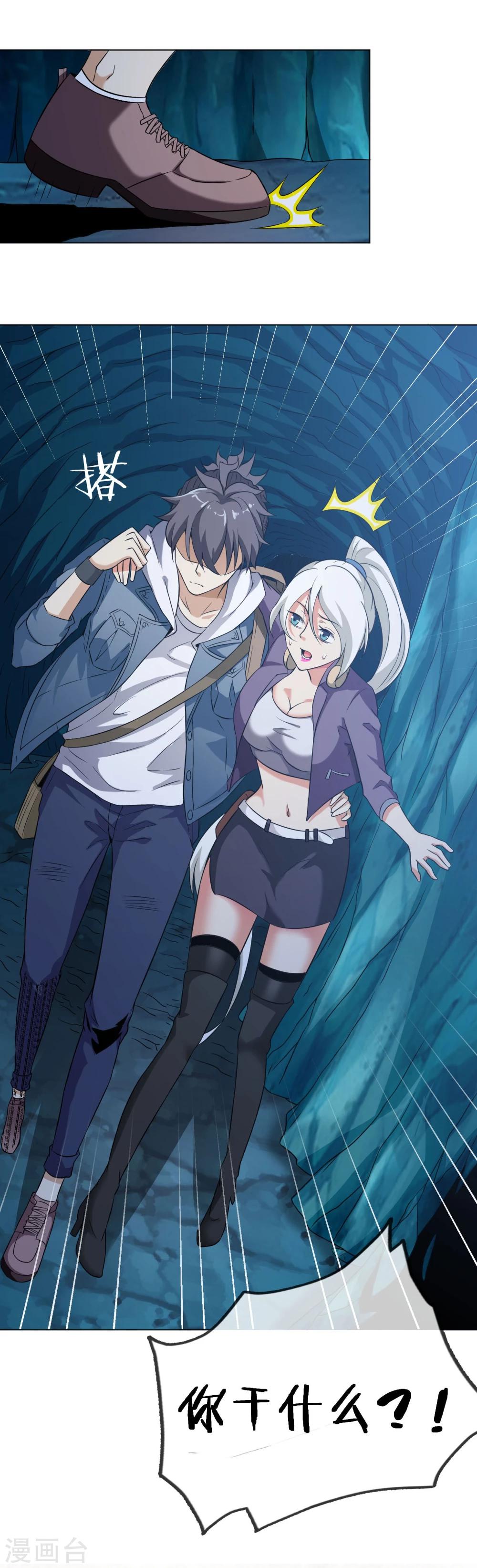 第39话 心火箭弹！-第40话