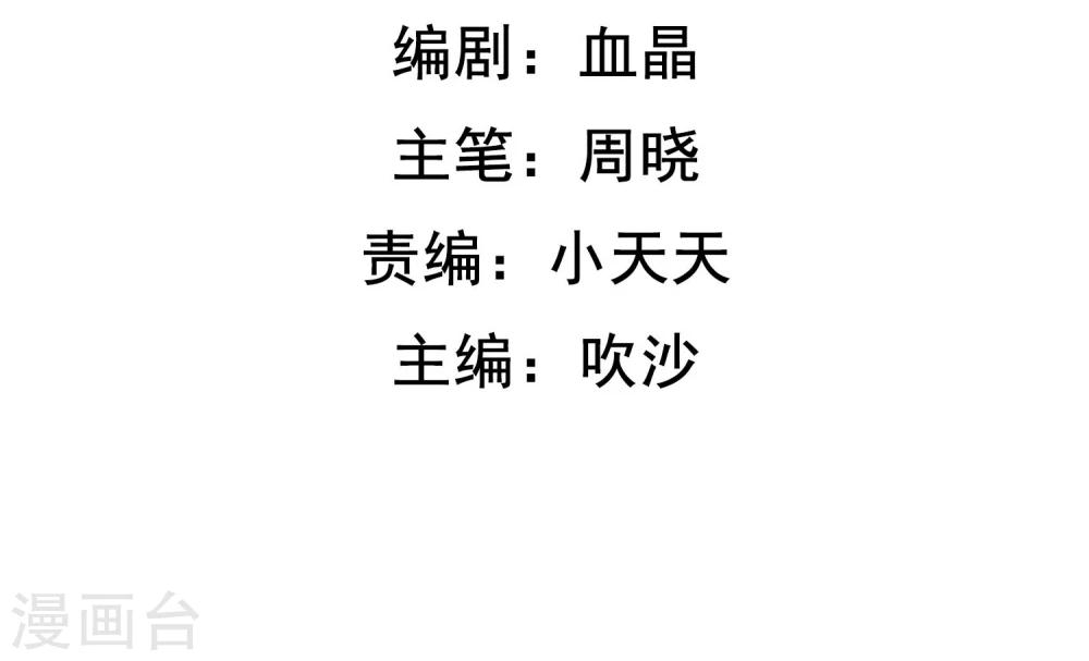 第39话 心火箭弹！-第40话