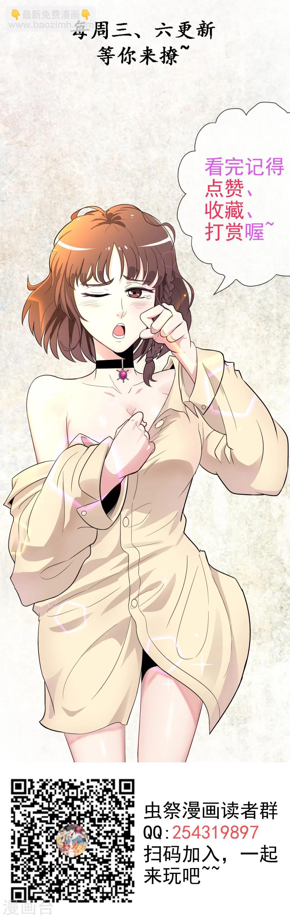 第39话 心火箭弹！-第40话