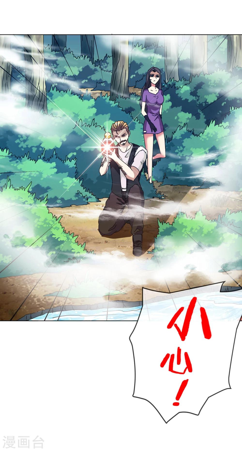 第39话 心火箭弹！-第40话