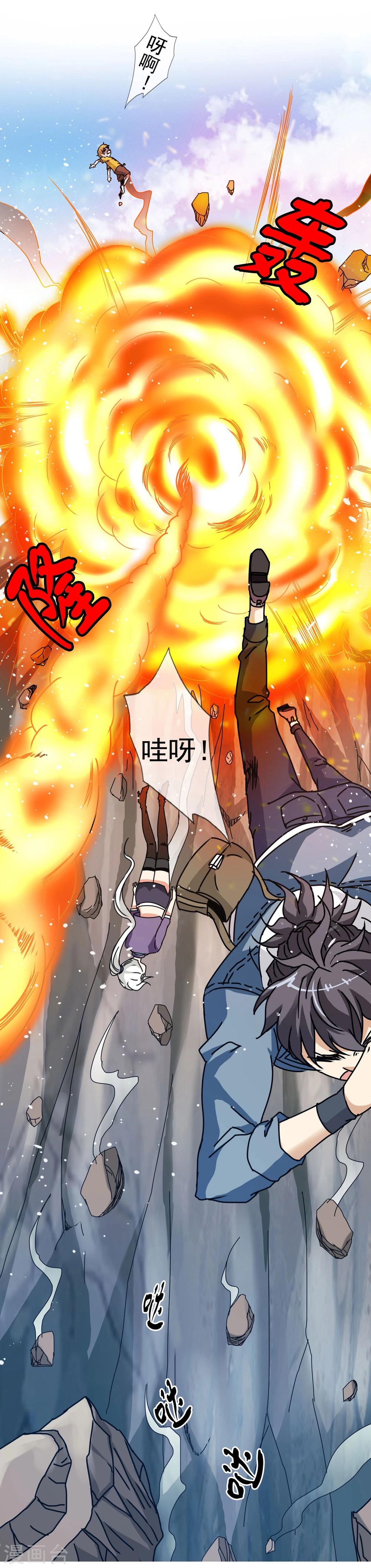 第39话 心火箭弹！-第40话