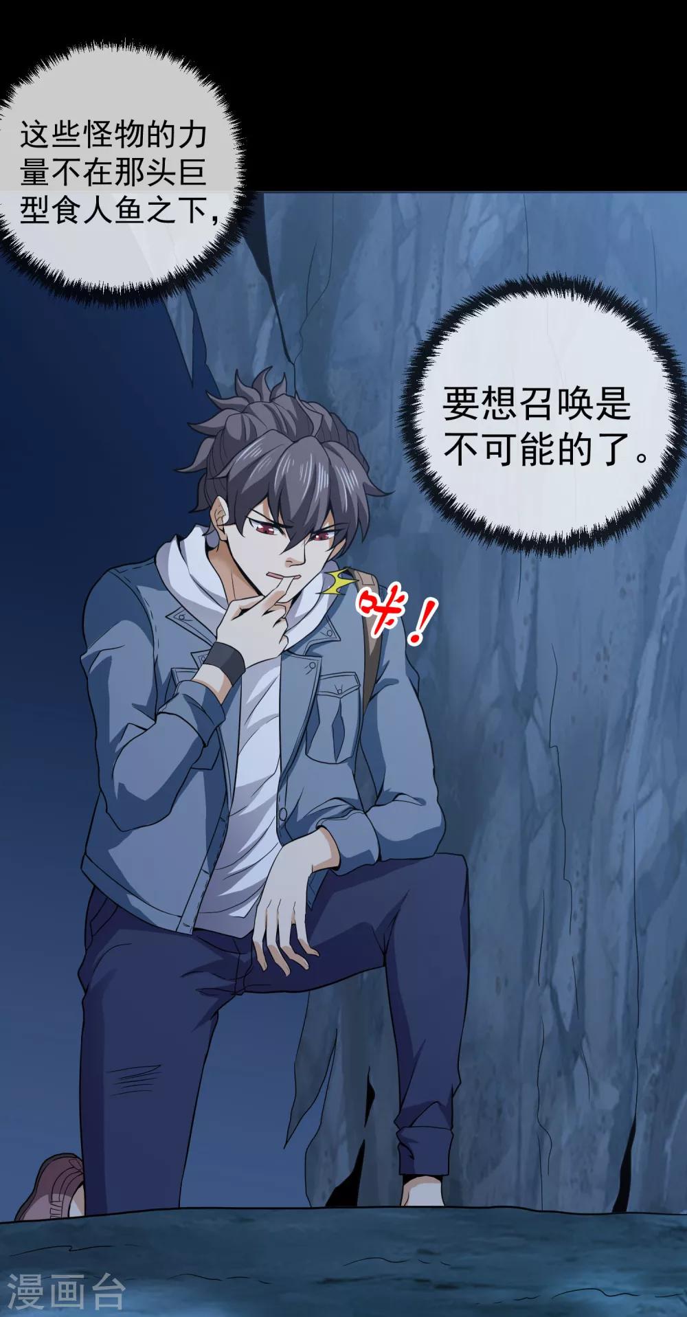 第43话 万蛊回避-第44话