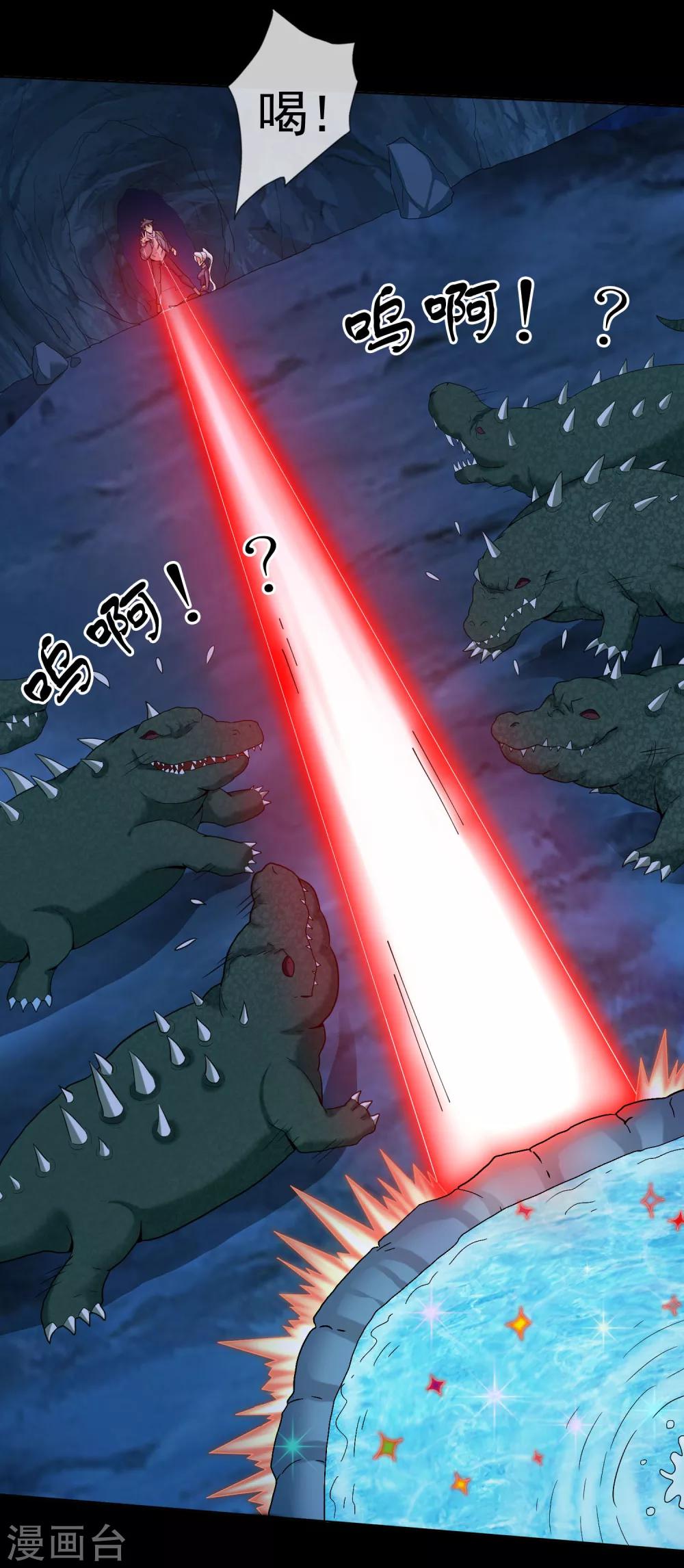 第43话 万蛊回避-第44话