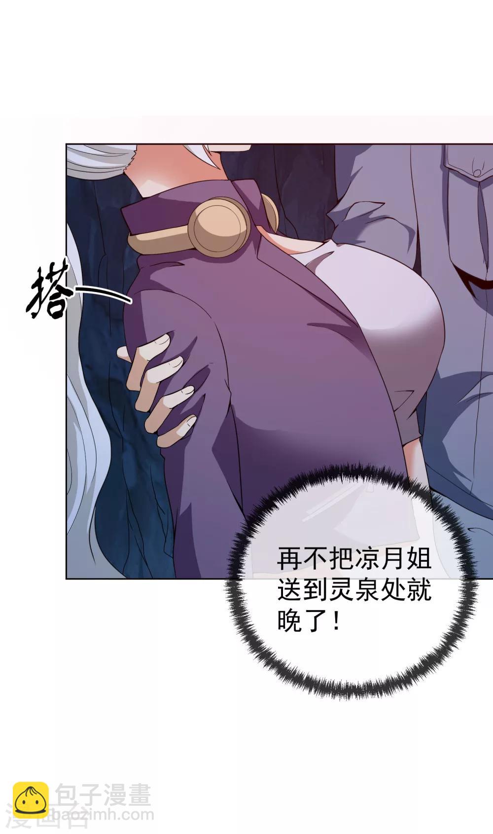 第43话 万蛊回避-第44话