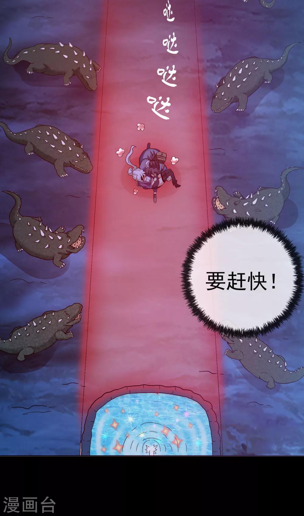 第43话 万蛊回避-第44话