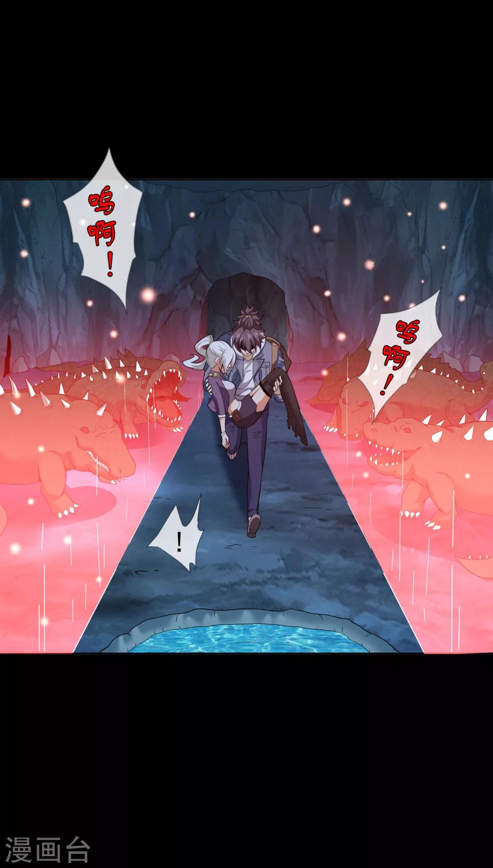 第43话 万蛊回避-第44话