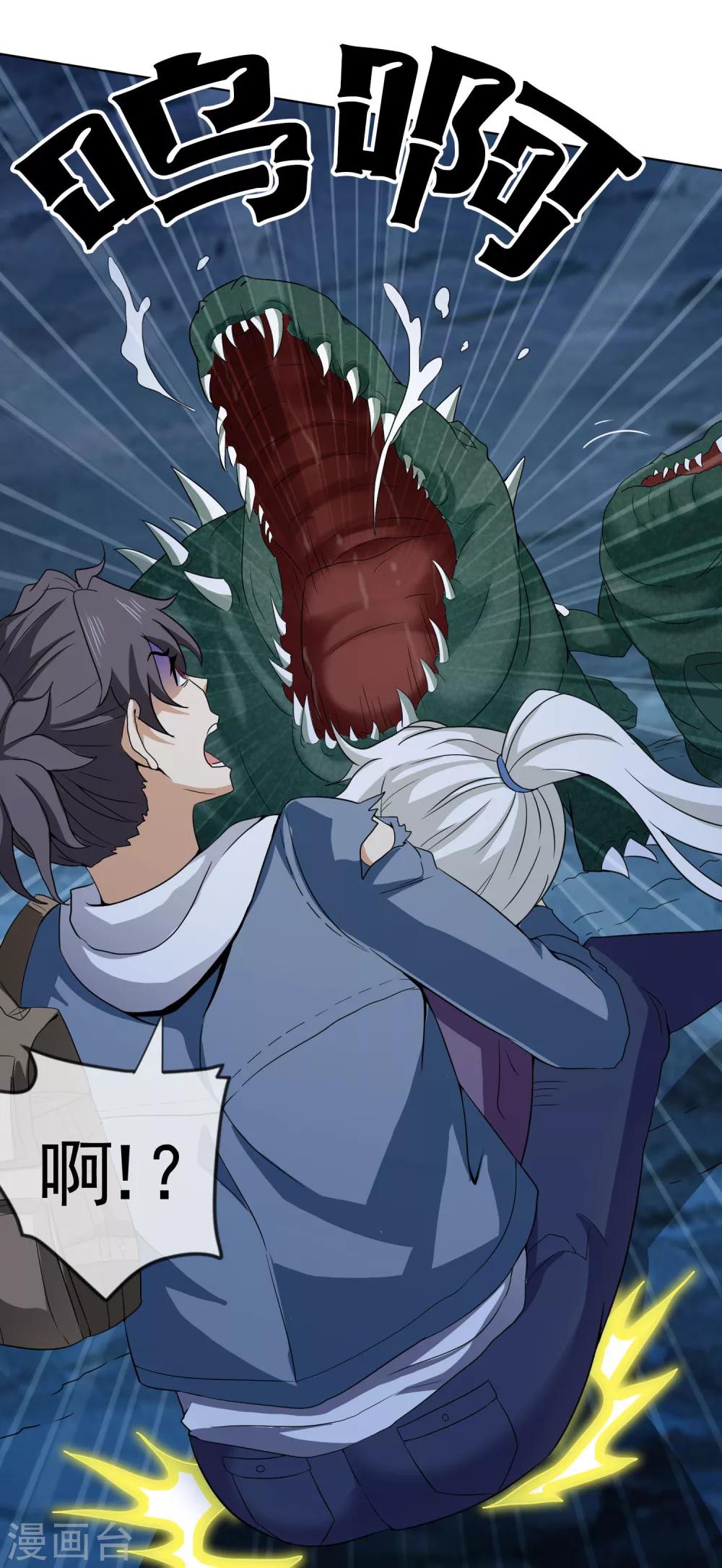 第43话 万蛊回避-第44话