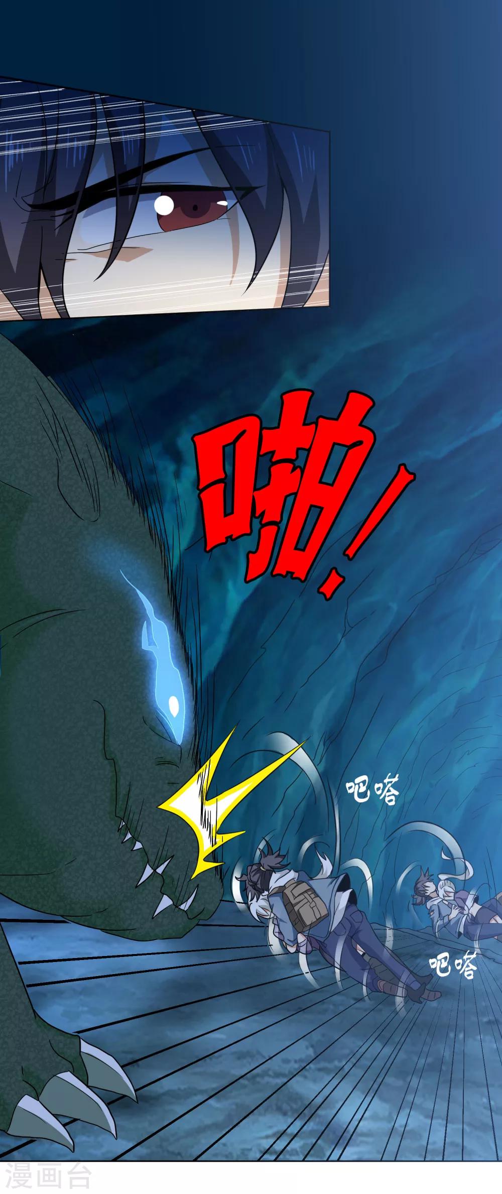 第43话 万蛊回避-第44话