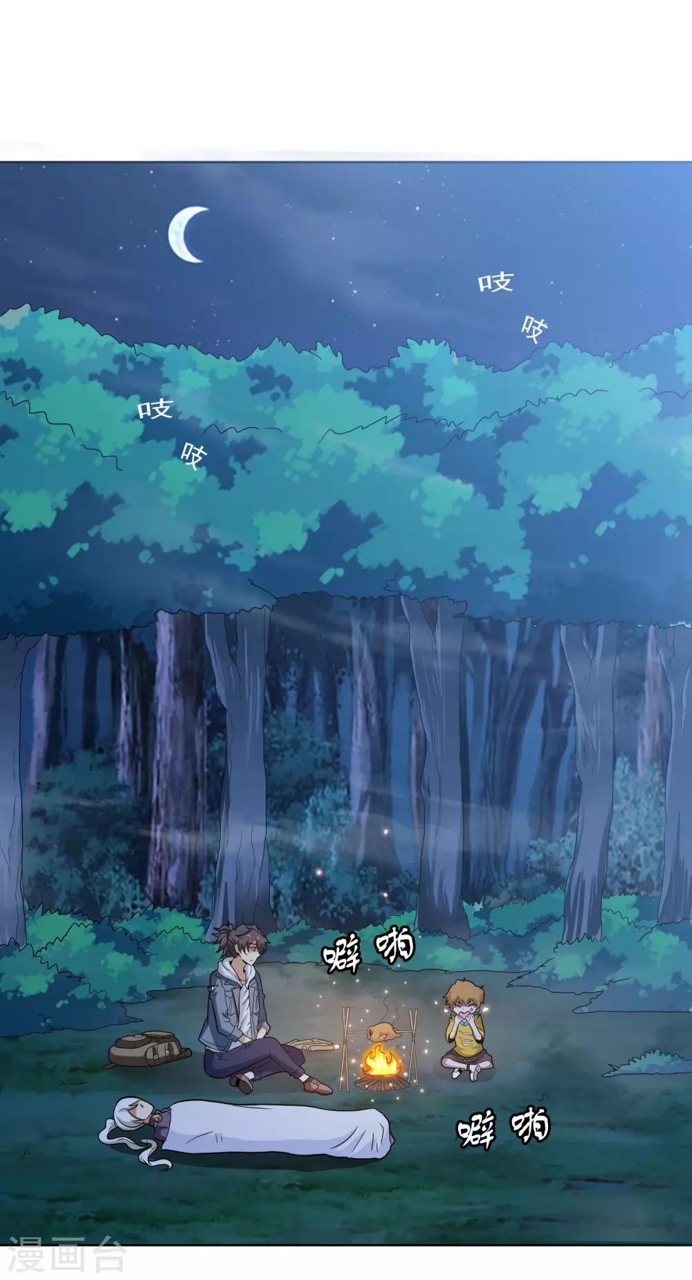 第45话 突袭-第46话