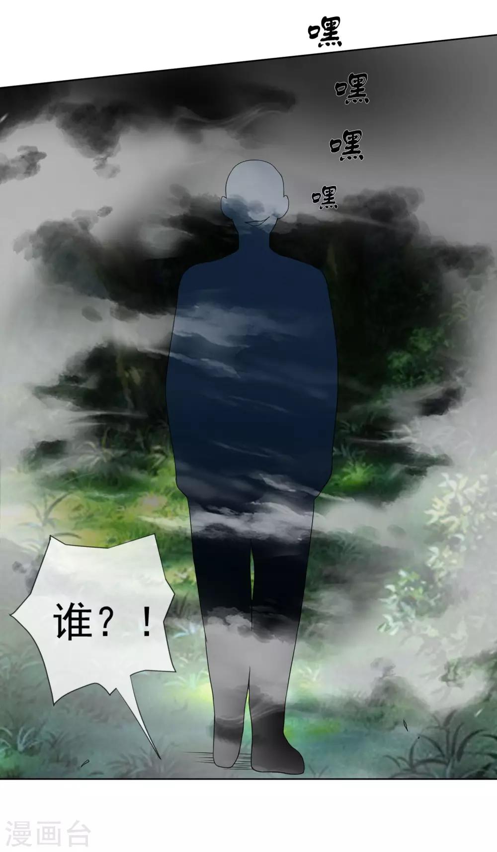 第45话 突袭-第46话