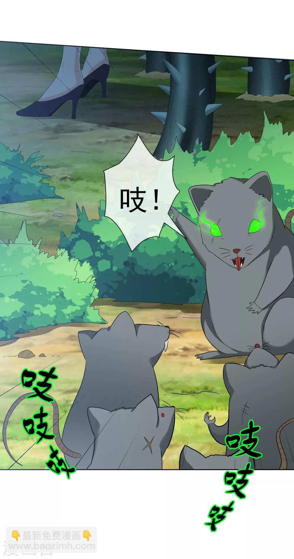 第47话 实力差距-第48话