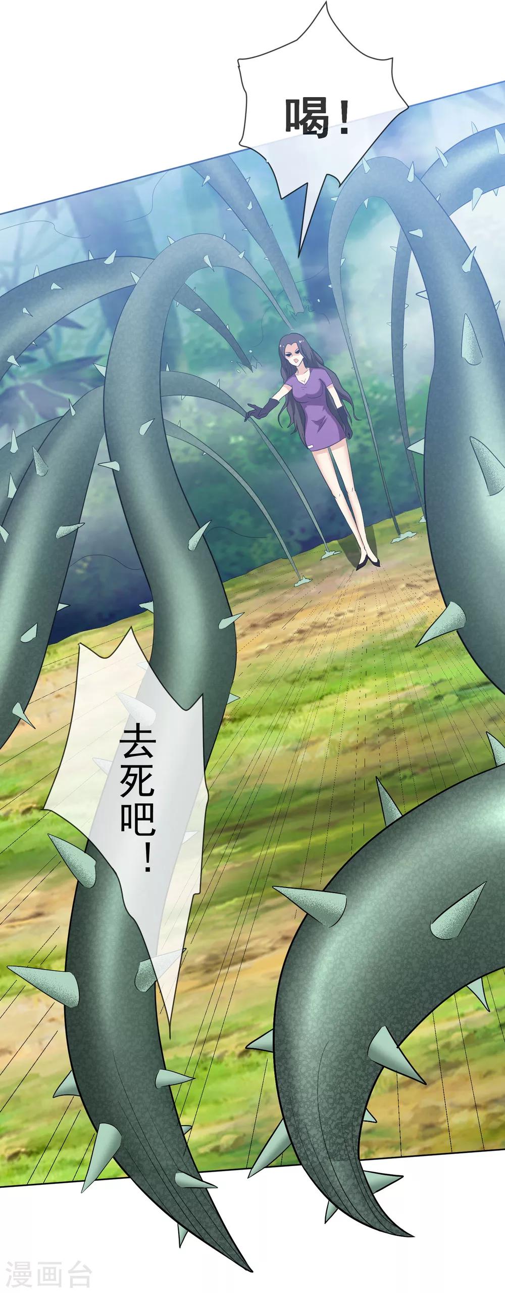 第47话 实力差距-第48话