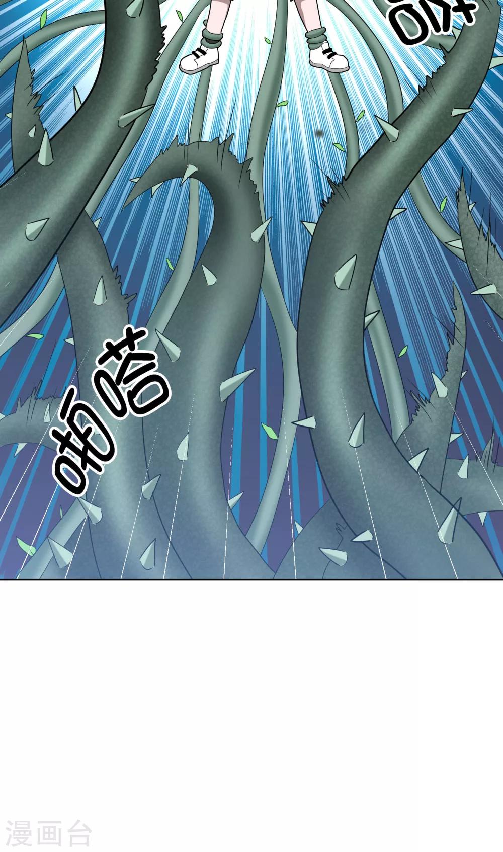 第47话 实力差距-第48话