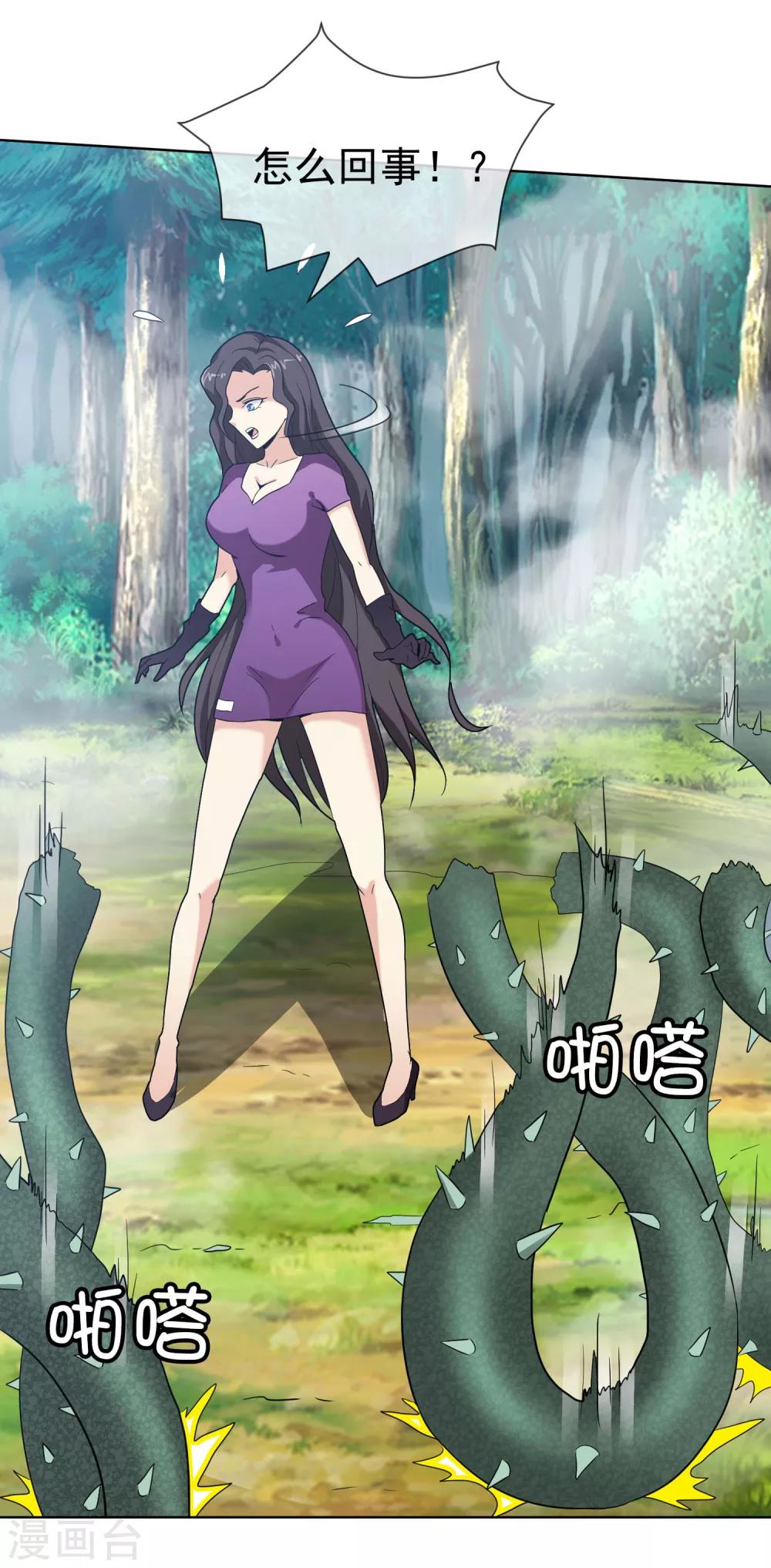 第47话 实力差距-第48话