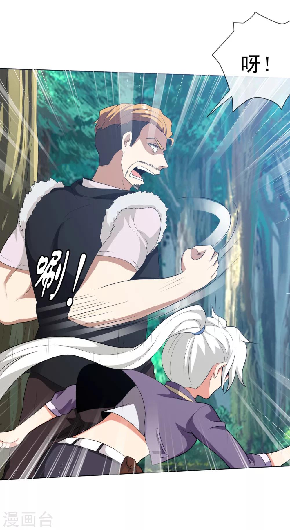 第47话 实力差距-第48话