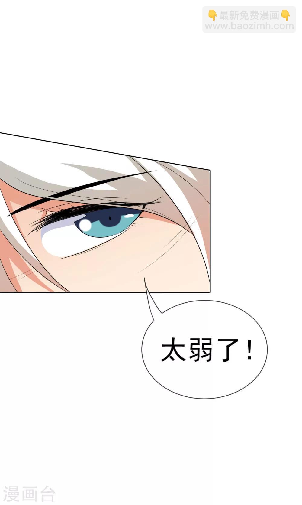 第47话 实力差距-第48话