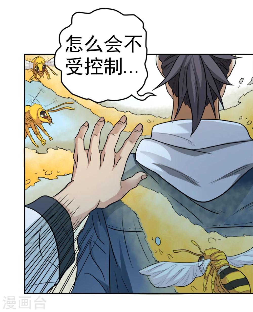 第5话 跳水保命-第6话