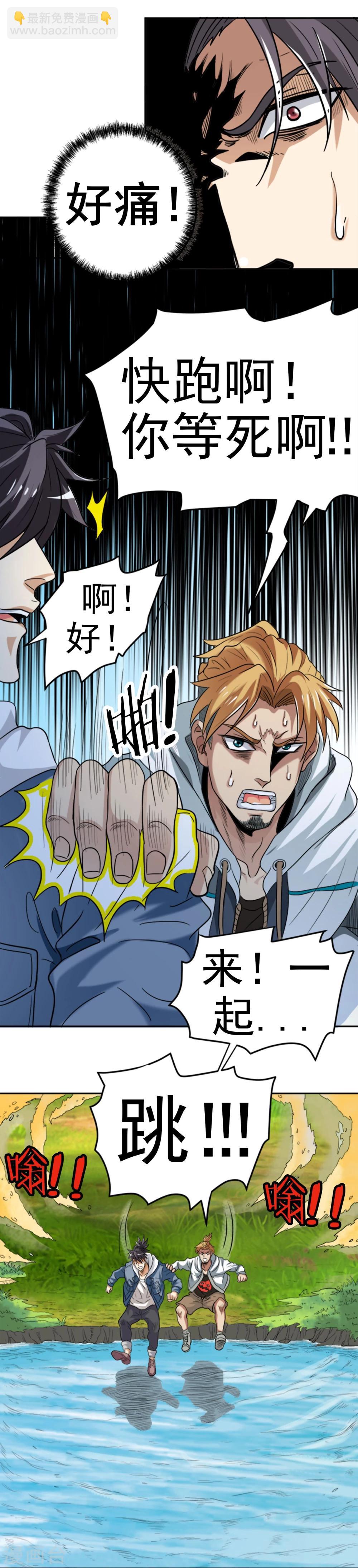 第5话 跳水保命-第6话