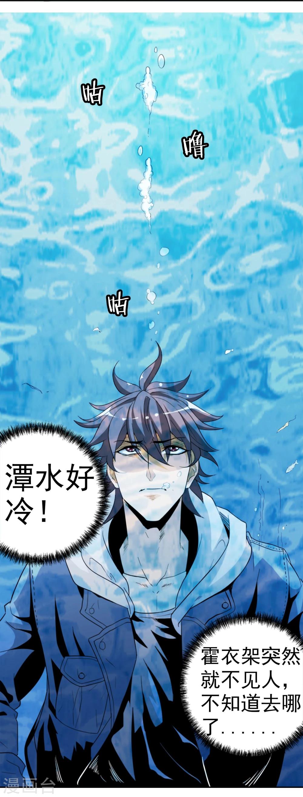 第5话 跳水保命-第6话