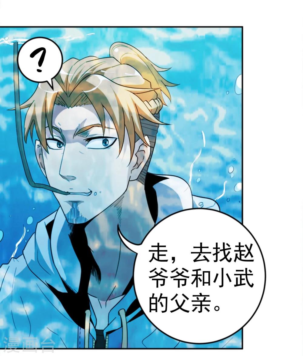 第5话 跳水保命-第6话