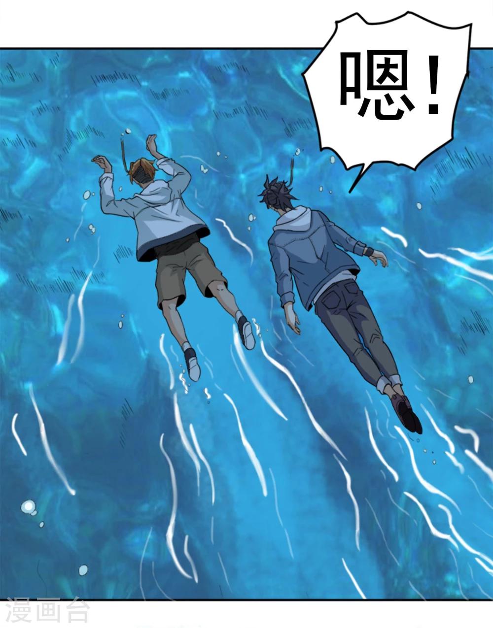 第5话 跳水保命-第6话