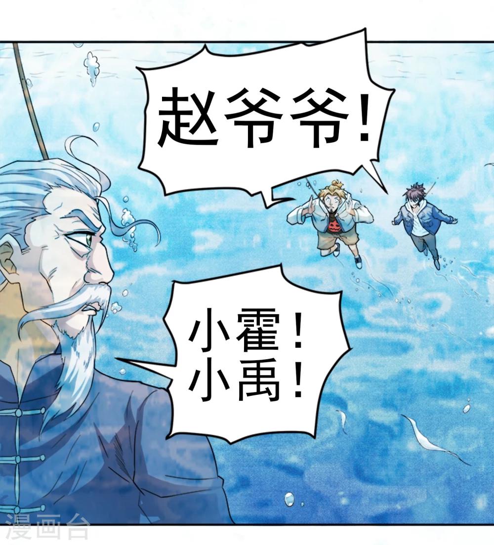 第5话 跳水保命-第6话