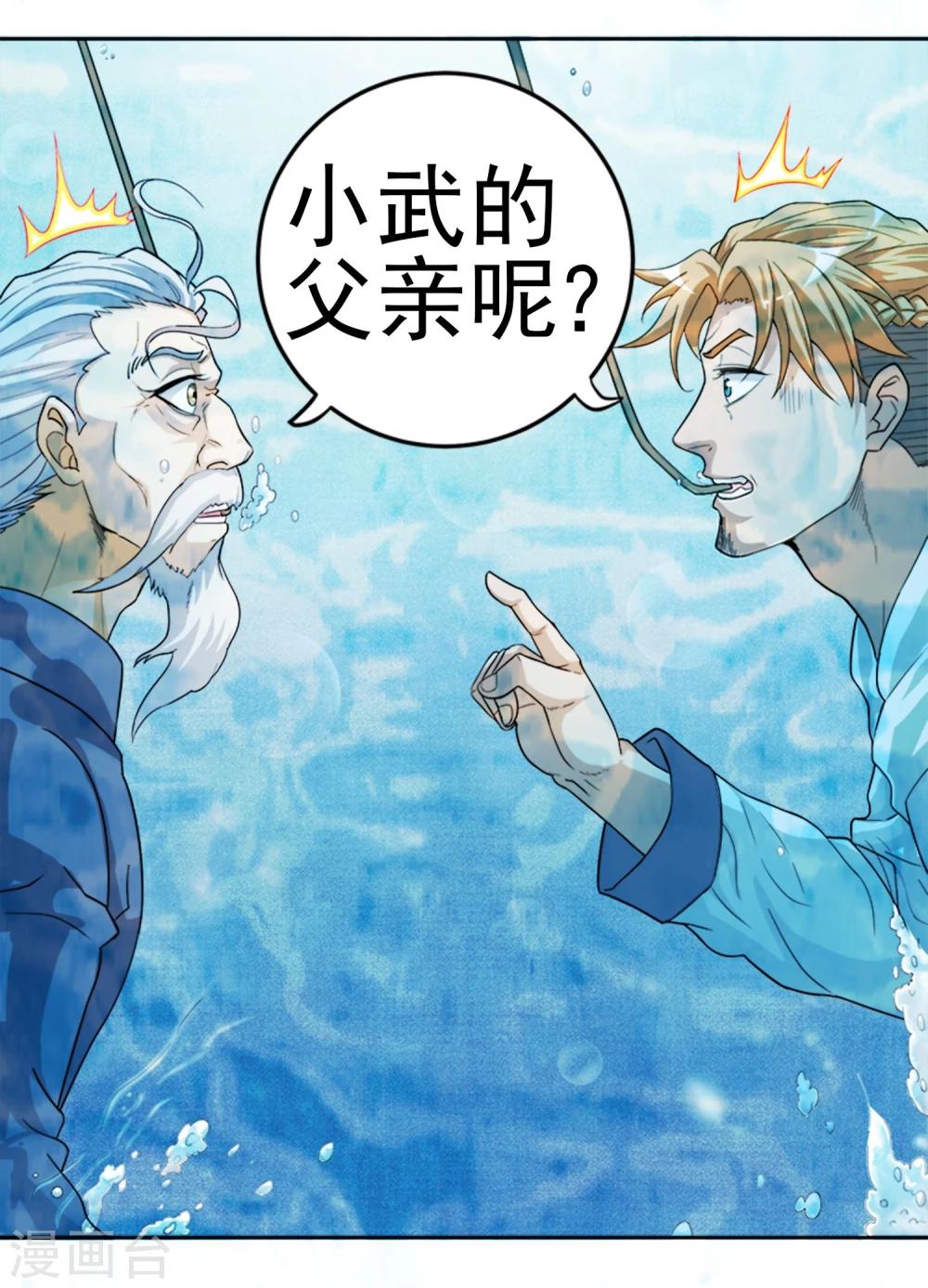 第5话 跳水保命-第6话