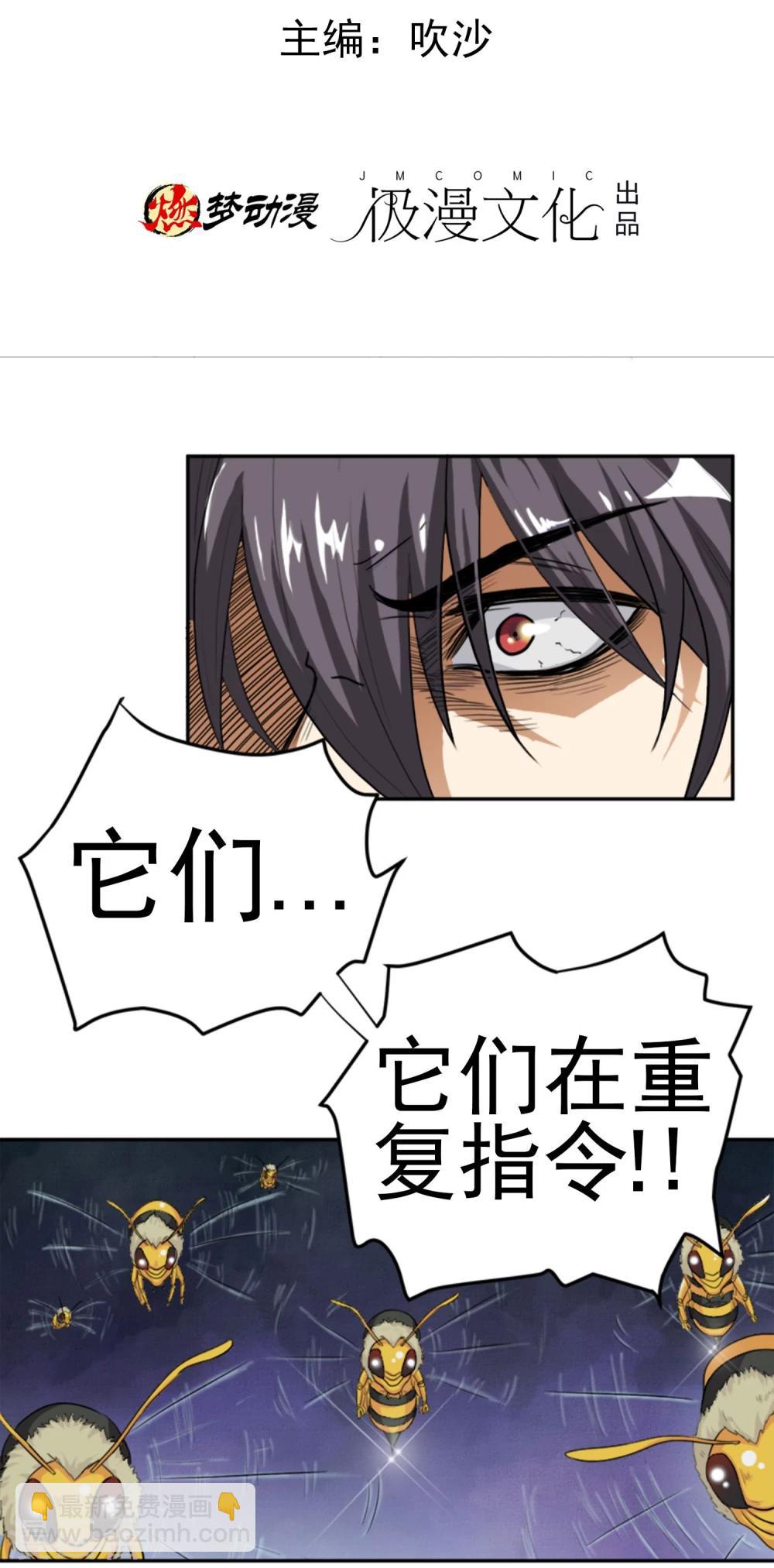 第5话 跳水保命-第6话