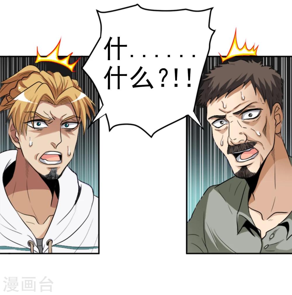 第5话 跳水保命-第6话