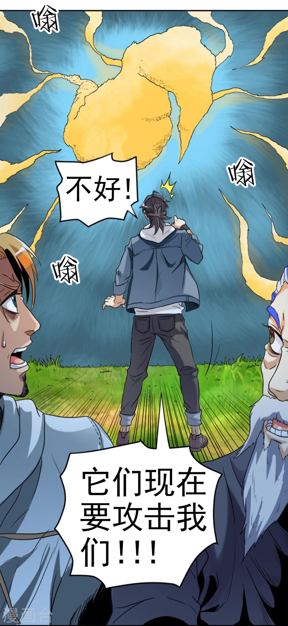 第5话 跳水保命-第6话