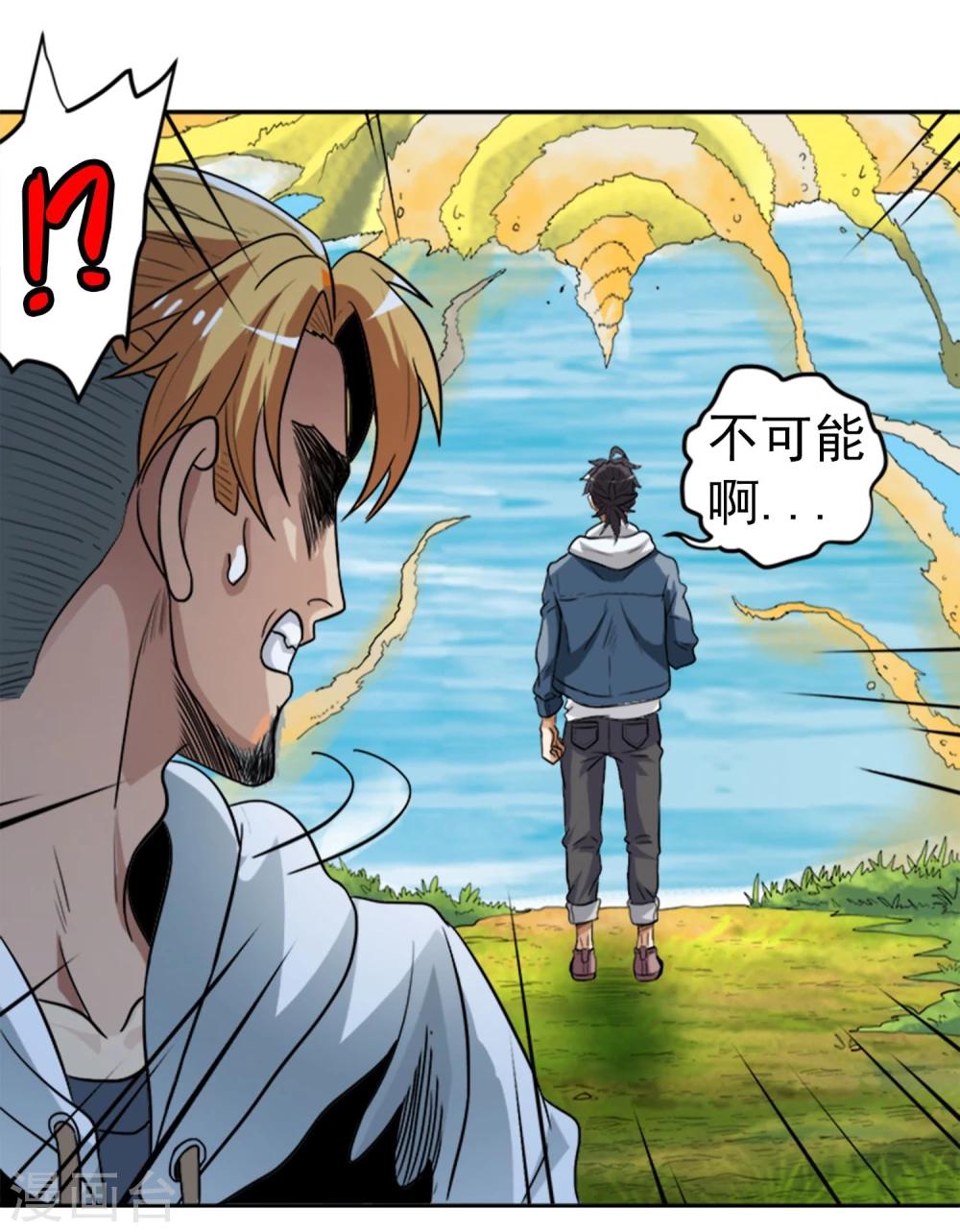 第5话 跳水保命-第6话