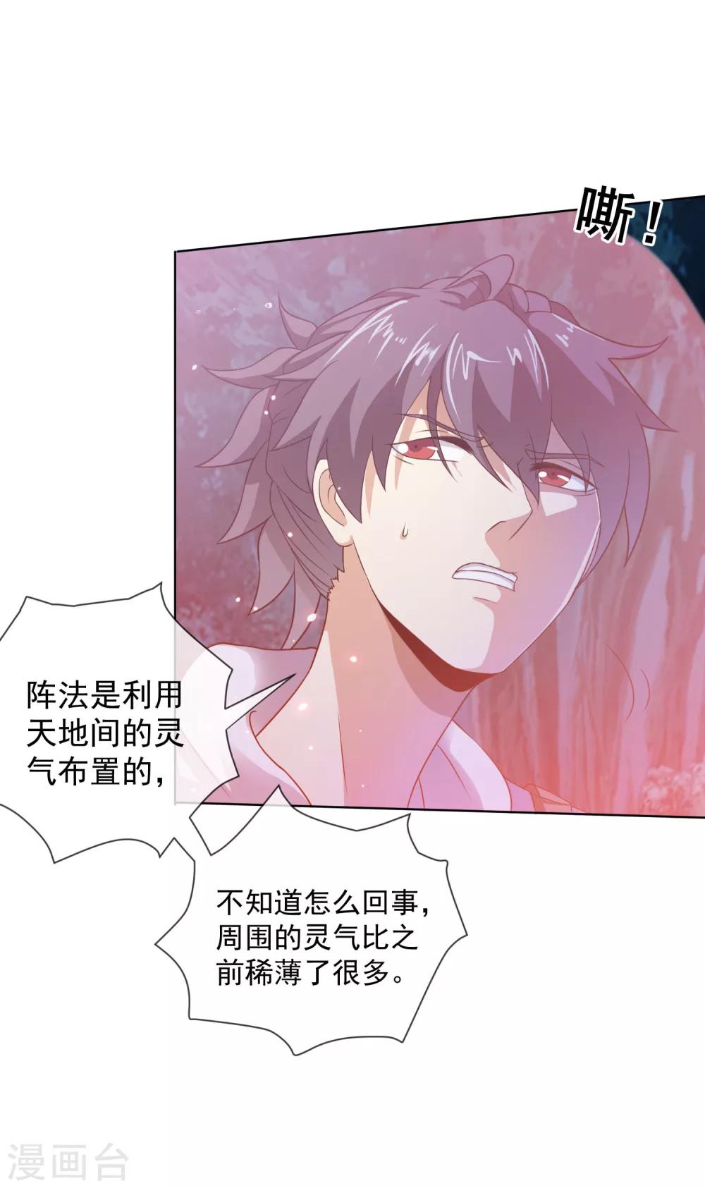 第51话 笛声驱兽-第52话