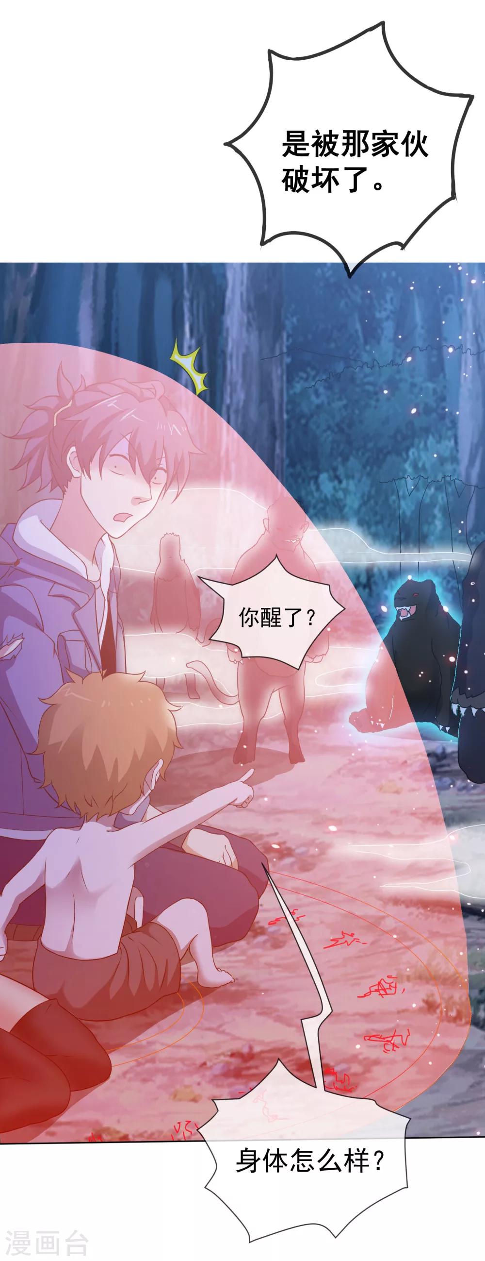 第51话 笛声驱兽-第52话