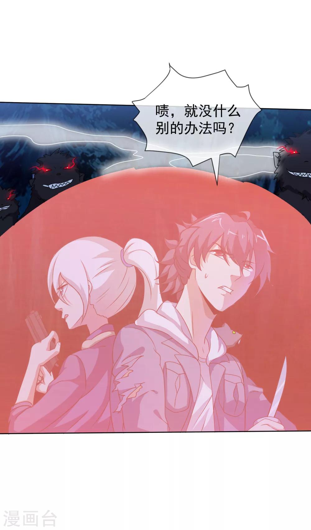 第51话 笛声驱兽-第52话