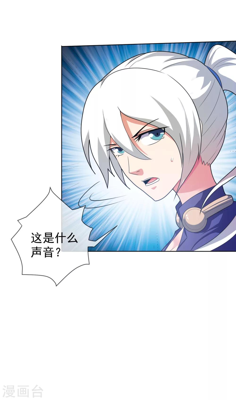 第51话 笛声驱兽-第52话