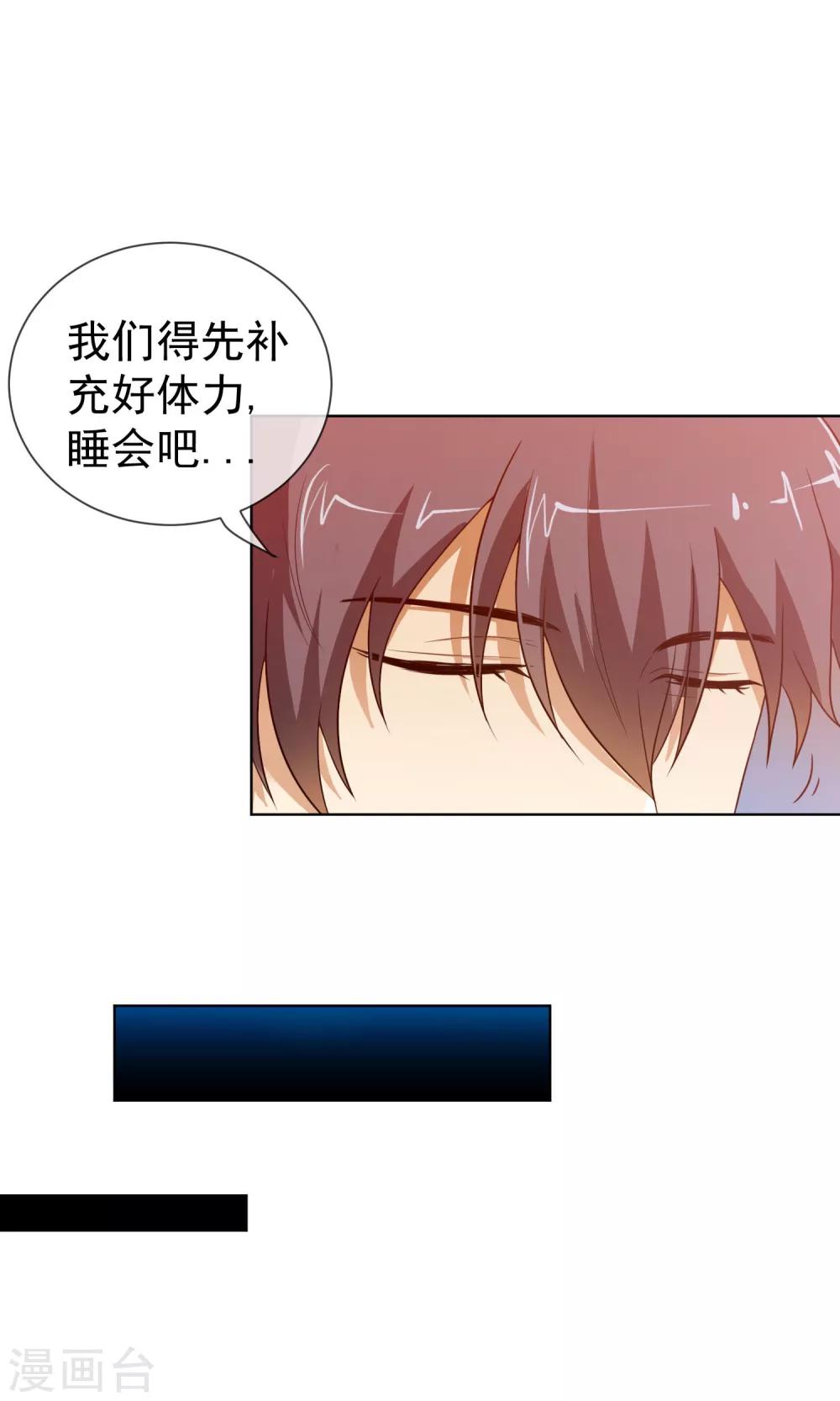 第51话 笛声驱兽-第52话