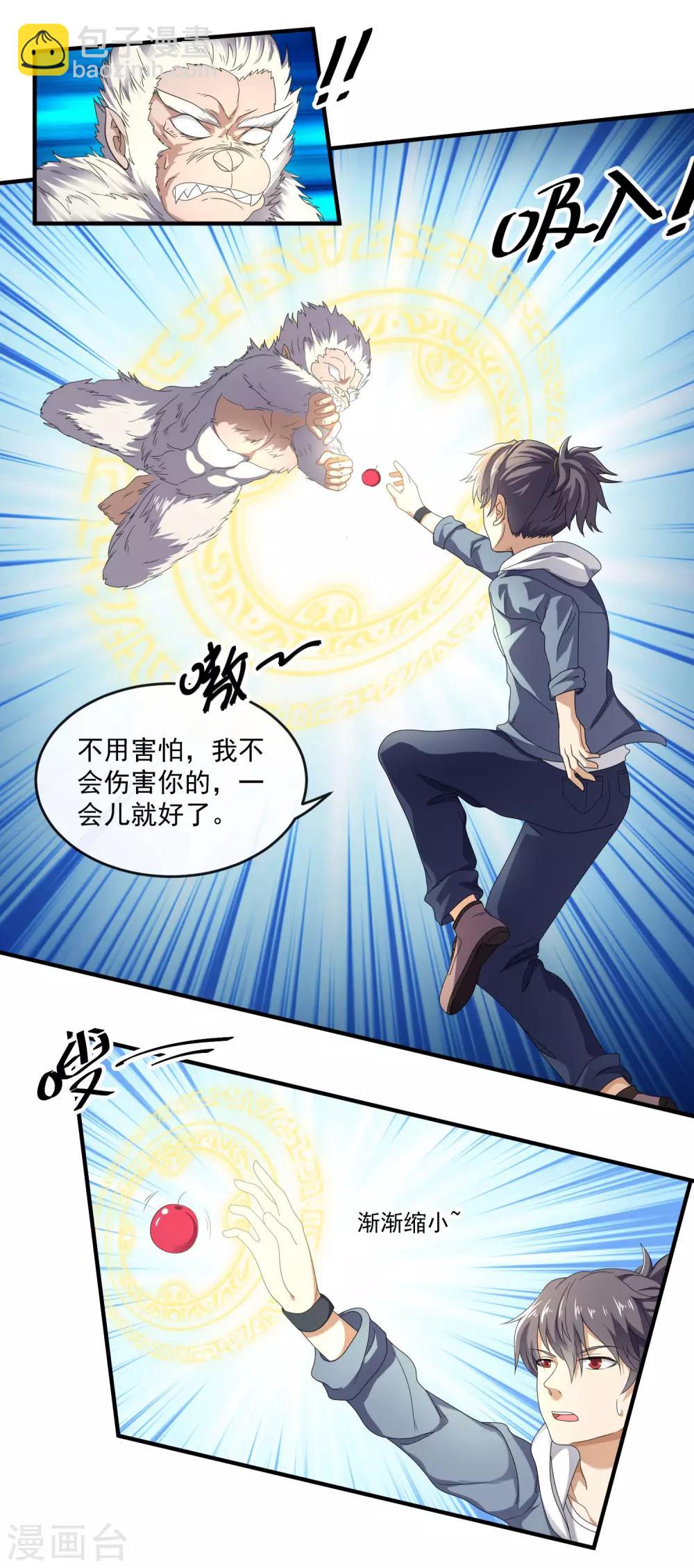 第53话 白猿-第54话